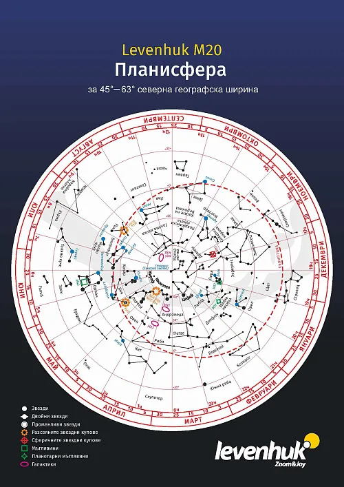 image Levenhuk M20 Large Planisphere