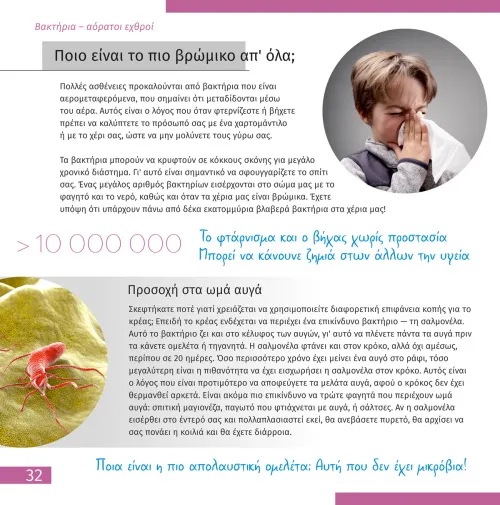 photograph Invisible World. Knowledge book,  9