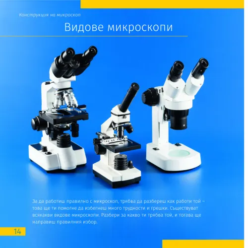 image Invisible World. Knowledge book. Hardcover,  3