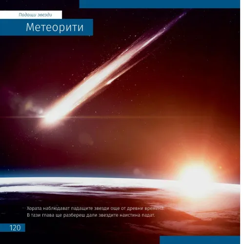 picture Space. Non-empty emptiness. Knowledge book. Hardcover,  9