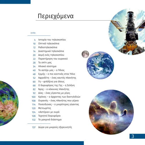 image Space. Non-empty emptiness. Knowledge book,  5